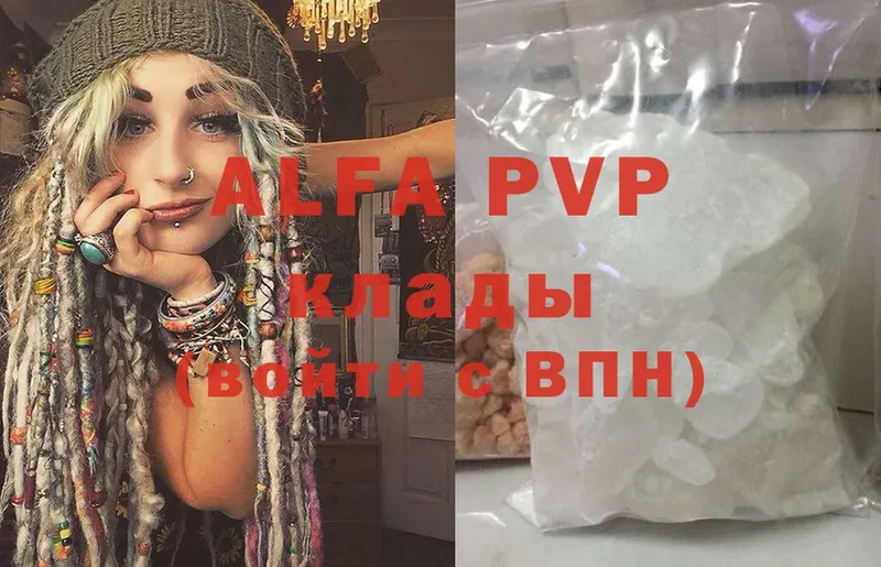 Alpha PVP мука  Вышний Волочёк 