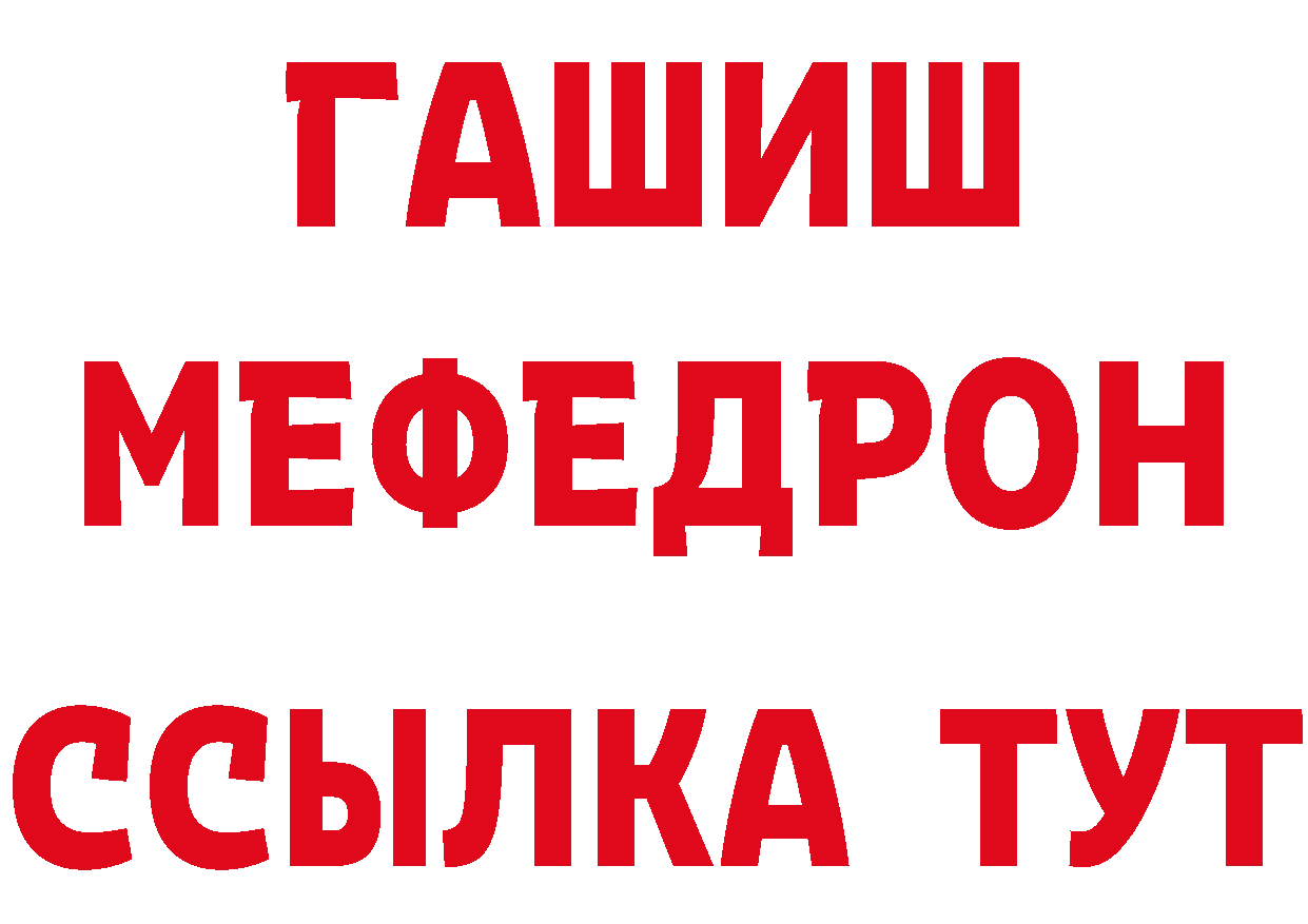 МЯУ-МЯУ мяу мяу зеркало дарк нет гидра Вышний Волочёк